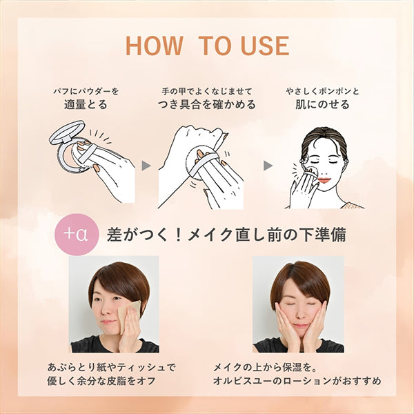 ORBIS Pressed Powder, Refill (with puff) 2025 Edition, Natural, 9g