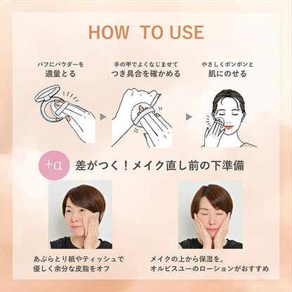 ORBIS Pressed Powder, Refill (with puff) 2025 Edition, Lucent, 9g