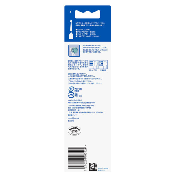 Oral-B Braun Kids Soft Replacement Brush Heads (Blue), 4 Pack