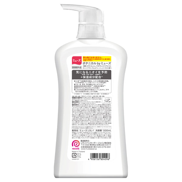 Botanical by Muse Body Wash Deodorant Clear Moist, 500ml