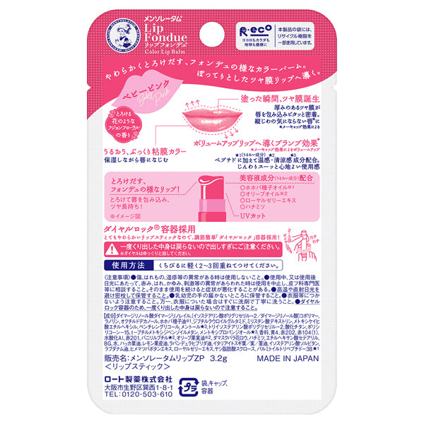 Mentholatum Lip Fondue (Baby Pink)