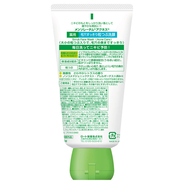 Mentholatum Acnes Medicated Pore Clearing Scrub Wash, 130g
