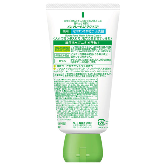 Mentholatum Acnes Medicated Pore Clearing Scrub Wash, 130g