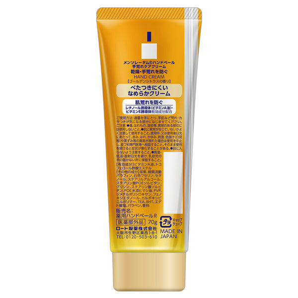 Mentholatum Hand Veil Hand Care Cream, 70g