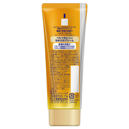 Mentholatum Hand Veil Hand Care Cream, 70g