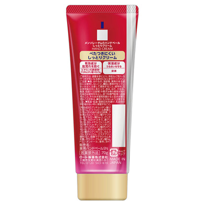 Mentholatum Hand Veil Rich Cream, 70g