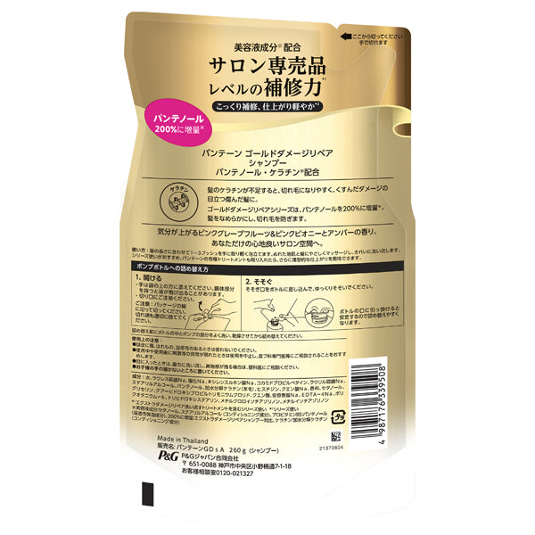 PANTENE Gold Damage Repair Shampoo Refill, 260g