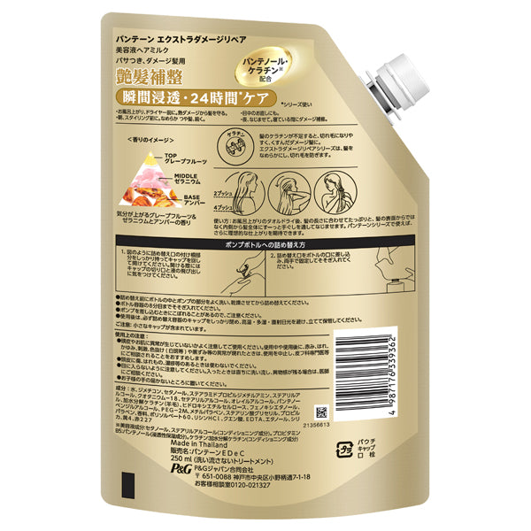 PANTENE Extra Damage Repair Serum Hair Milk Refill, 250ml