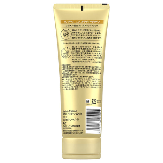 PANTENE Extra Damage Repair Rinse-Off Treatment, 400g