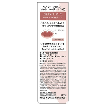 KISSME FERME Miseirol Rouge (06)