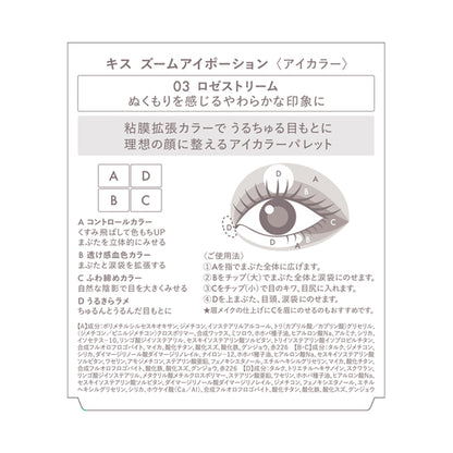 KiSS Zoom Eye Potion (03)