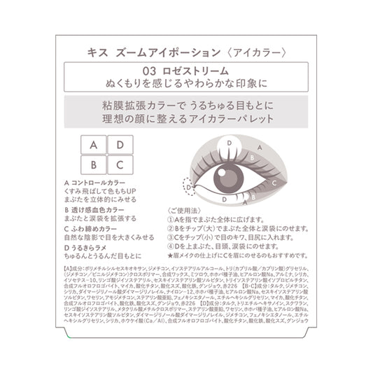 KiSS Zoom Eye Potion (03)