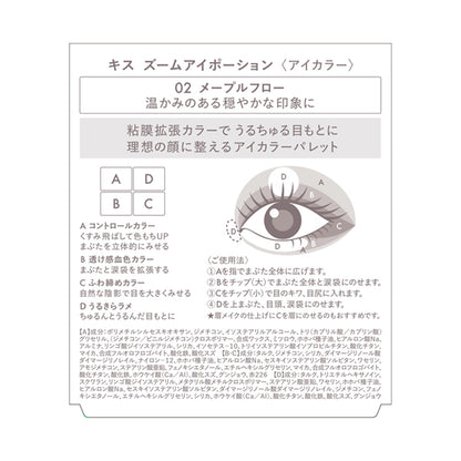 KiSS Zoom Eye Potion (02)