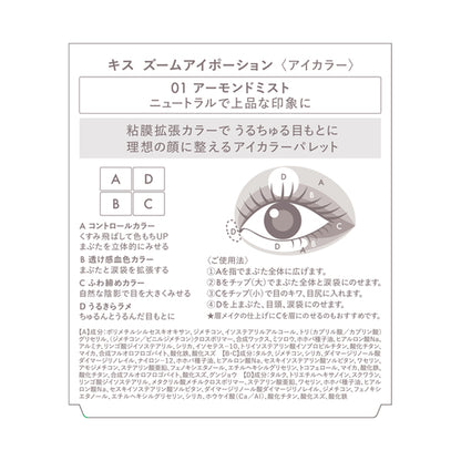 KiSS Zoom Eye Potion (01)