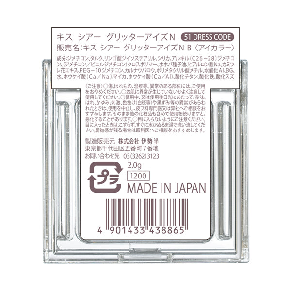 KiSS Sheer Glitter Eyes N (51)