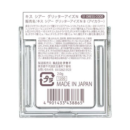 KiSS Sheer Glitter Eyes N (51)
