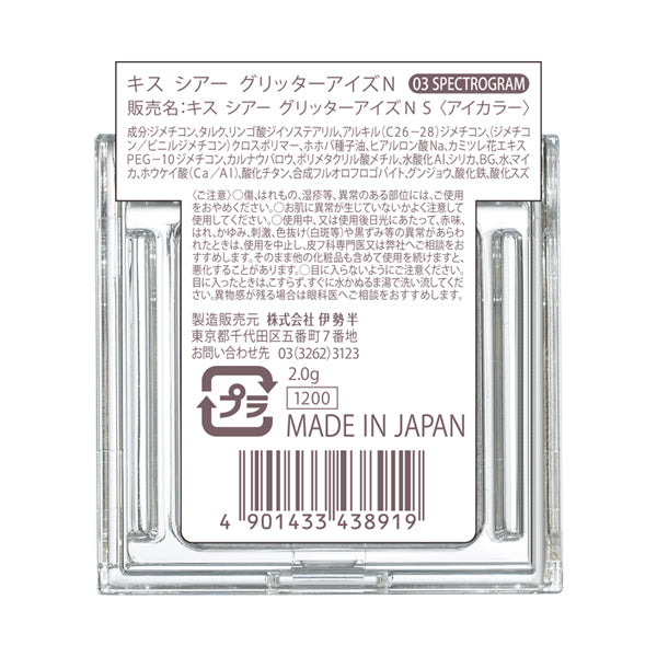 KiSS Sheer Glitter Eyes N (03)