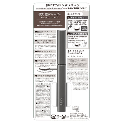 KiSS Lasting Curl Mascara N, 02, 4.5g
