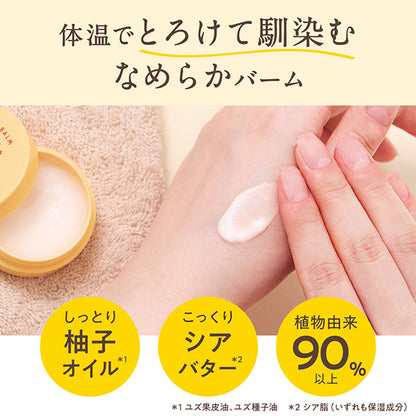 Yuzu Honey Multi-Balm, 16g, A slightly sweet and refreshing scent of yuzu and honey