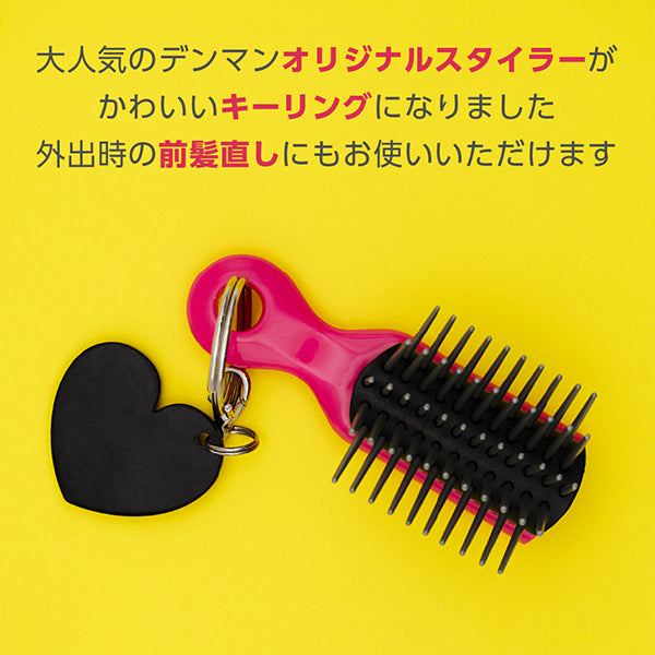 Denman Keyring (Berry)