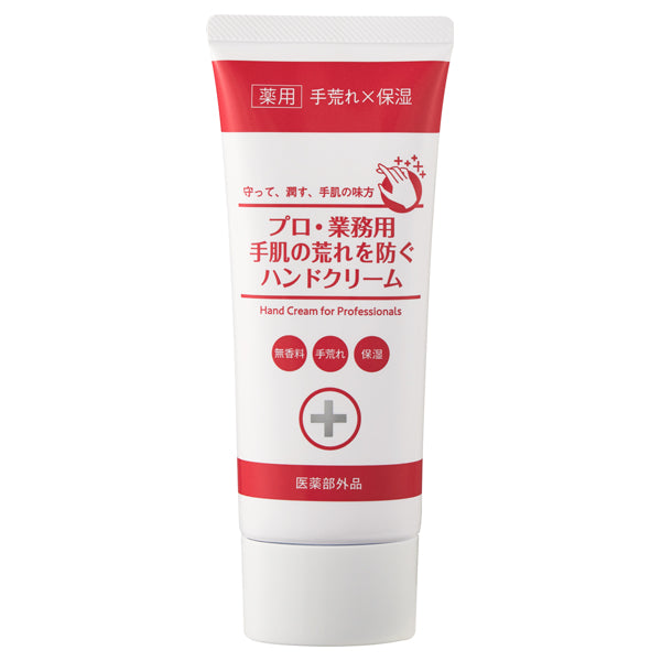 PRO. Hand Cream for Rough Skin, 60g