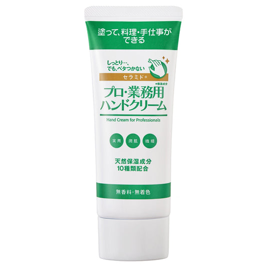 PRO. Ceramide Hand Cream, 60g