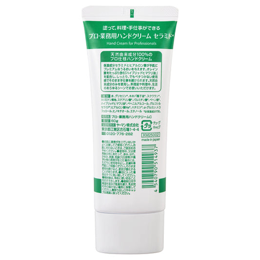 PRO. Ceramide Hand Cream, 60g