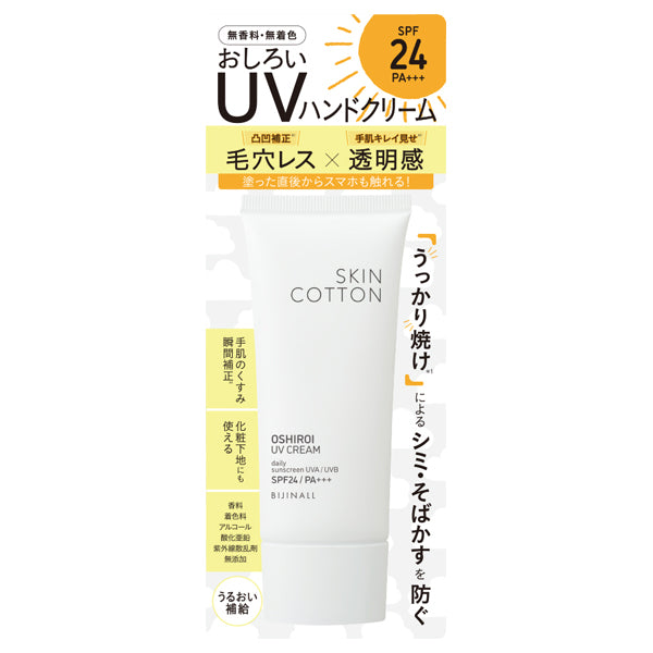 Skin Cotton Hand Oshiroi UV Cream SPF24 PA+++, 50g