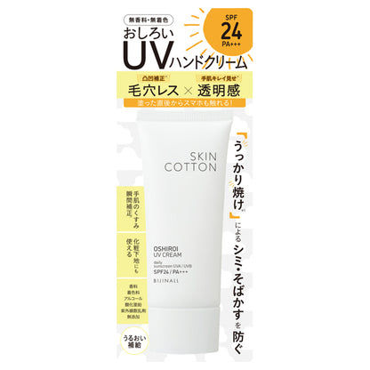 Skin Cotton Hand Oshiroi UV Cream SPF24 PA+++, 50g