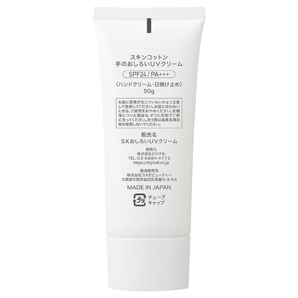 Skin Cotton Hand Oshiroi UV Cream SPF24 PA+++, 50g