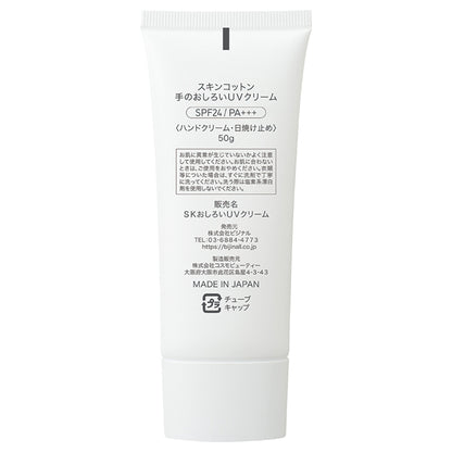 Skin Cotton Hand Oshiroi UV Cream SPF24 PA+++, 50g