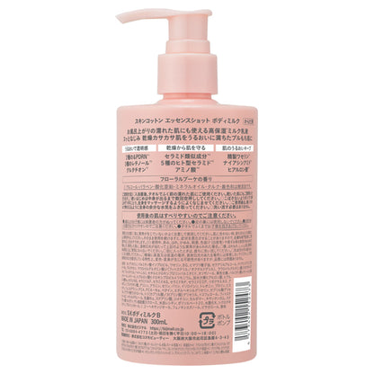 Skin Cotton Essence Shot Body Milk, 300ml