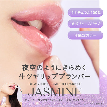 FEMMUE Dewy Lip Plumper Sparkle (Jasmine)
