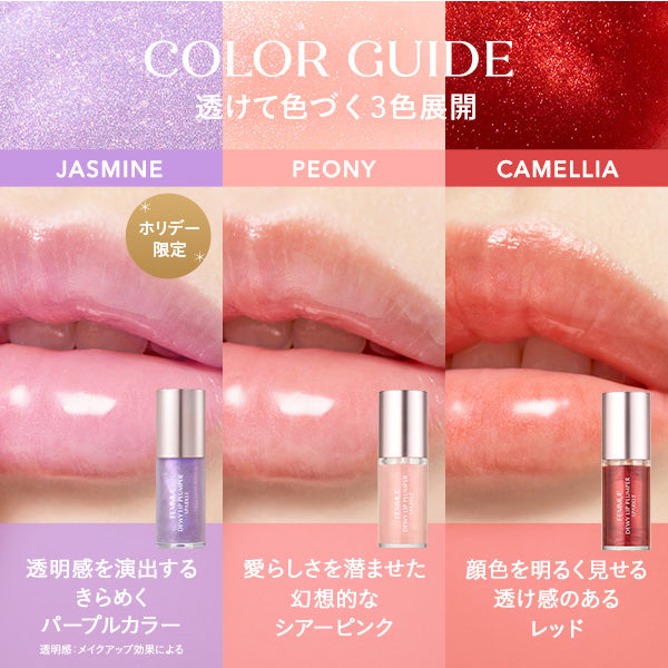 FEMMUE Dewy Lip Plumper Sparkle, Jasmine, 5.7ml