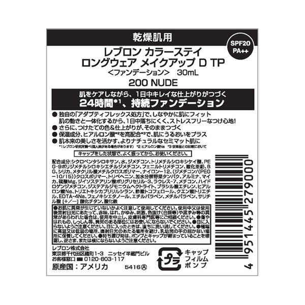 ColorStay Longwear Makeup D TP, SPF20, PA++, 200 Nude, 30ml