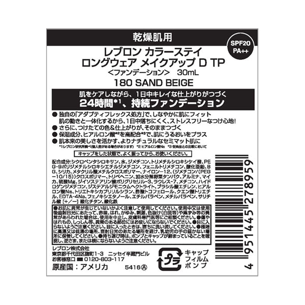 ColorStay Longwear Makeup D TP, SPF20, PA++, 180 Sand Beige, 30ml