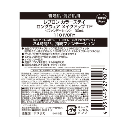 ColorStay Longwear Makeup TP, SPF15, PA++, 110 Ivory, 30ml