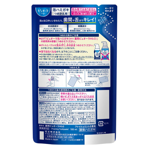 Pyuora Foaming Toothpaste Refill (Fresh Mint), 100ml