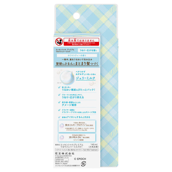 Essential Premium Ururi Jelly Milk (Sylvanian Families Design,White Tea) , 140ml