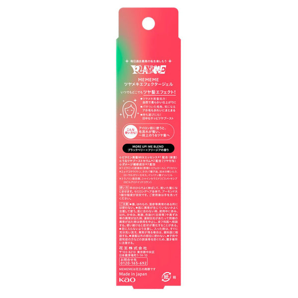 MEMEME Tsuyameki Effector Gel (Blackberry & Freesia), 30g