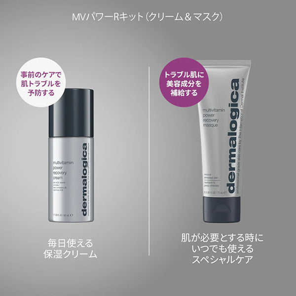 Dermalogica MV Power Recovery Kit (Cream & Mask), 50ml + 75ml