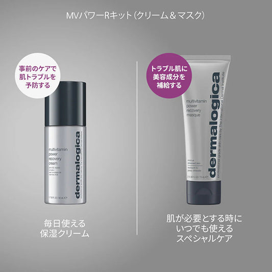 Dermalogica MV Power Recovery Kit (Cream & Mask), 50ml + 75ml