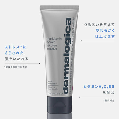 Dermalogica MV Power Recovery Kit (Cream & Mask), 50ml + 75ml