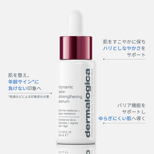 dermalogica Dynamic Skin Strength Serum, 30ml
