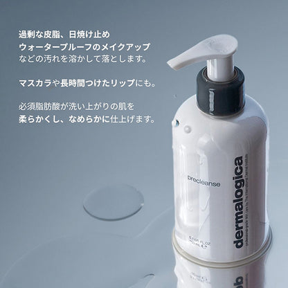 dermalogica Precleanse Travel Size, 30ml