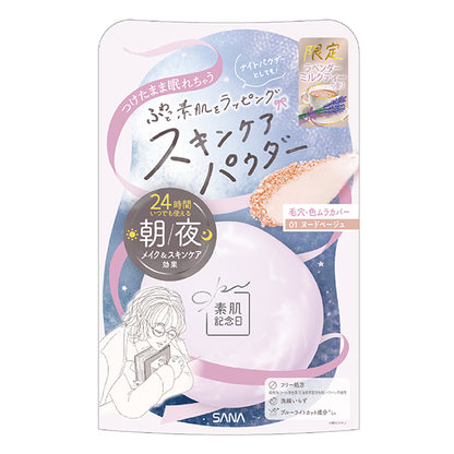 Suhada Kinenbi Skin Care Powder N (01 Lavender Milk Tea), 10g
