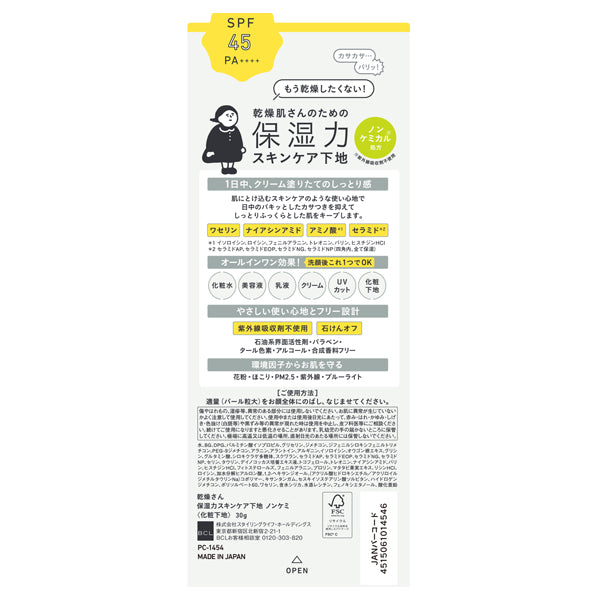 Kansosan Moisturizing Skincare Makeup Base Non-Chemical SPF45 PA++++, 30g