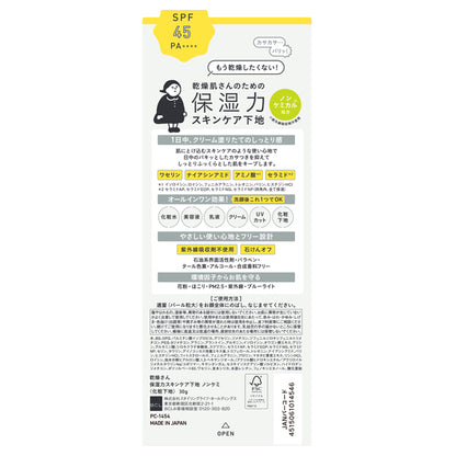 Kansosan Moisturizing Skincare Makeup Base Non-Chemical SPF45 PA++++, 30g