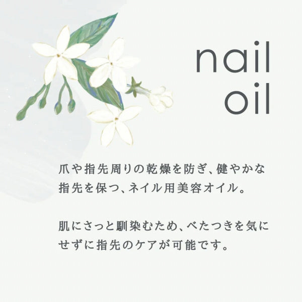 Life Tree (Tree of Life) Nail Oil (Jasmine), 2ml