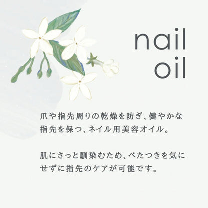 Life Tree (Tree of Life) Nail Oil (Jasmine), 2ml